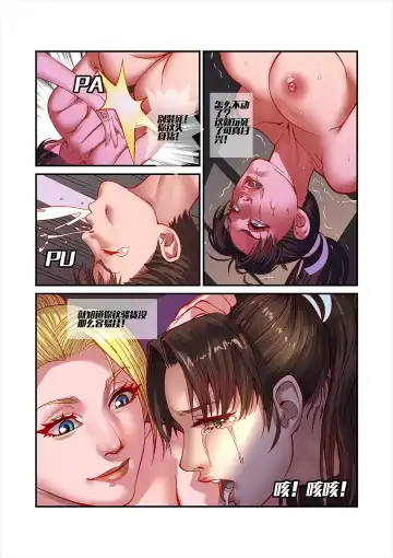 [Chunlieater] Legend of Chun-Li Fhentai - Page 15