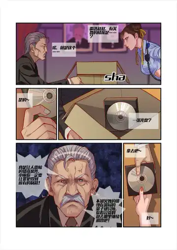 [Chunlieater] Legend of Chun-Li Fhentai - Page 7