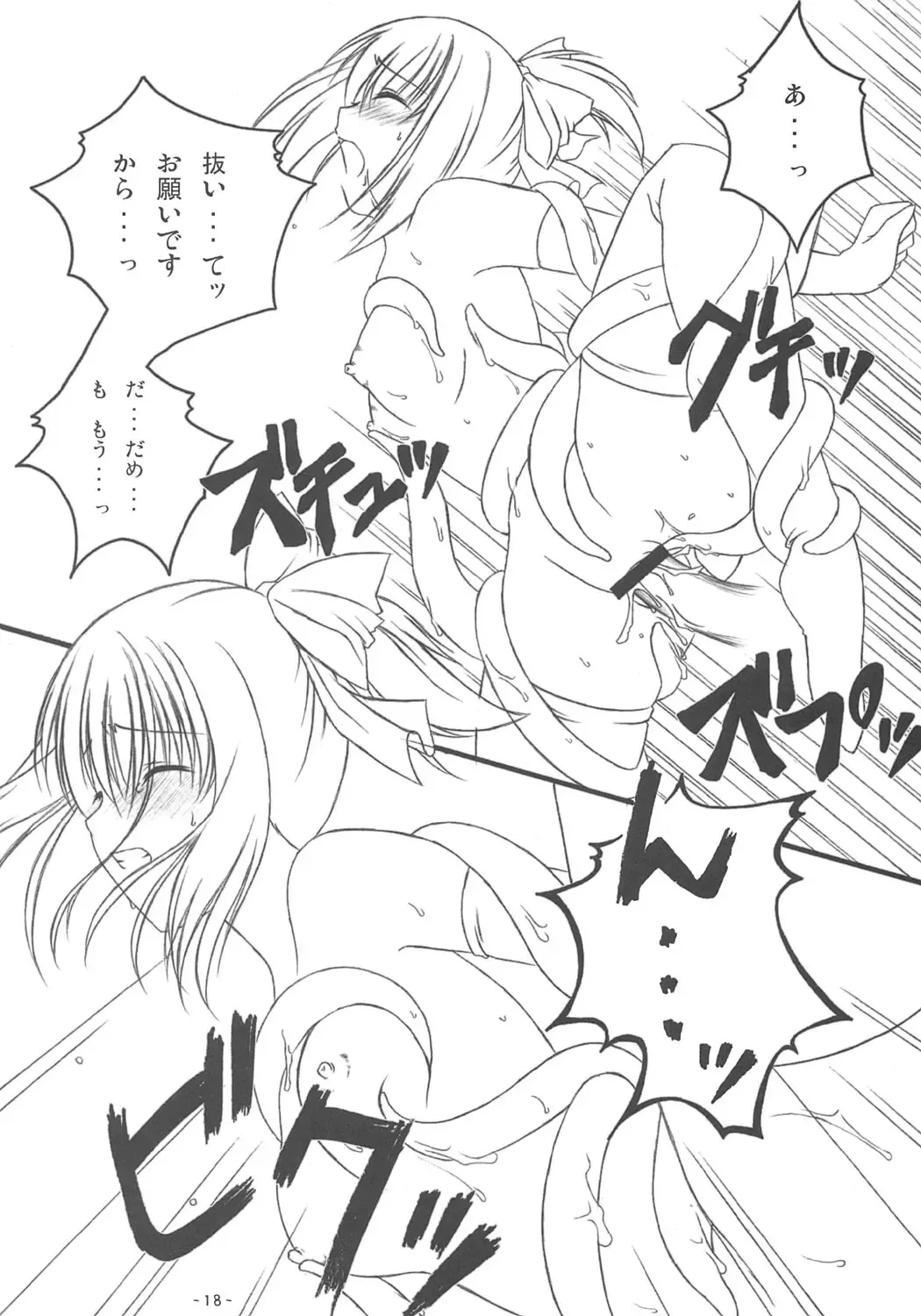 [Hinapopon] Kairaku no Utage Fhentai - Page 17