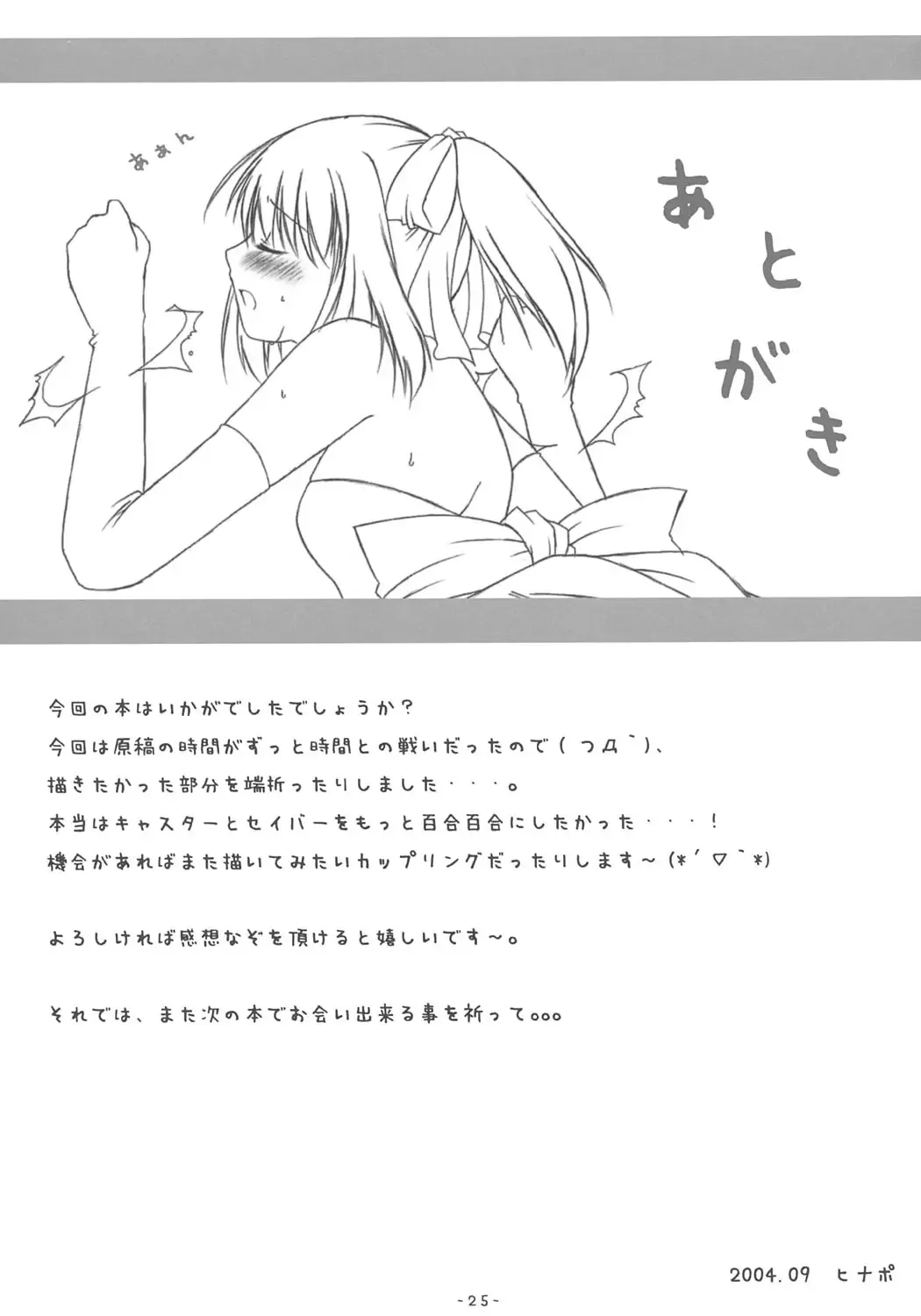 [Hinapopon] Kairaku no Utage Fhentai - Page 24