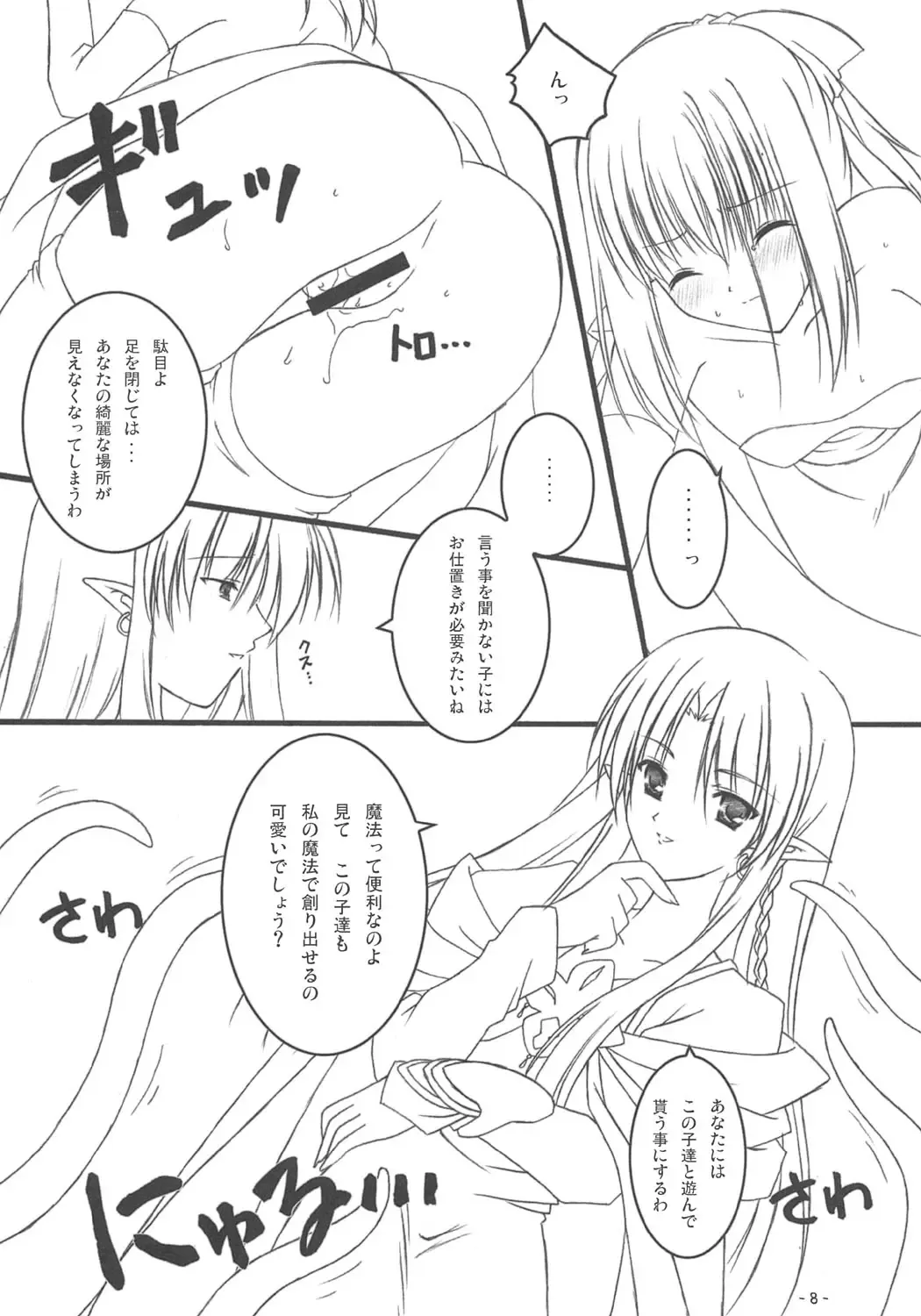 [Hinapopon] Kairaku no Utage Fhentai - Page 7