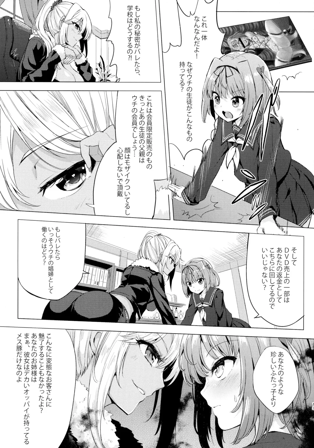 [Ere 2 Earo] INDEX GIRLS 09 MIO Ni Futanari Seitokaichou Roshutsu Chijoku Choukyou Fhentai - Page 13