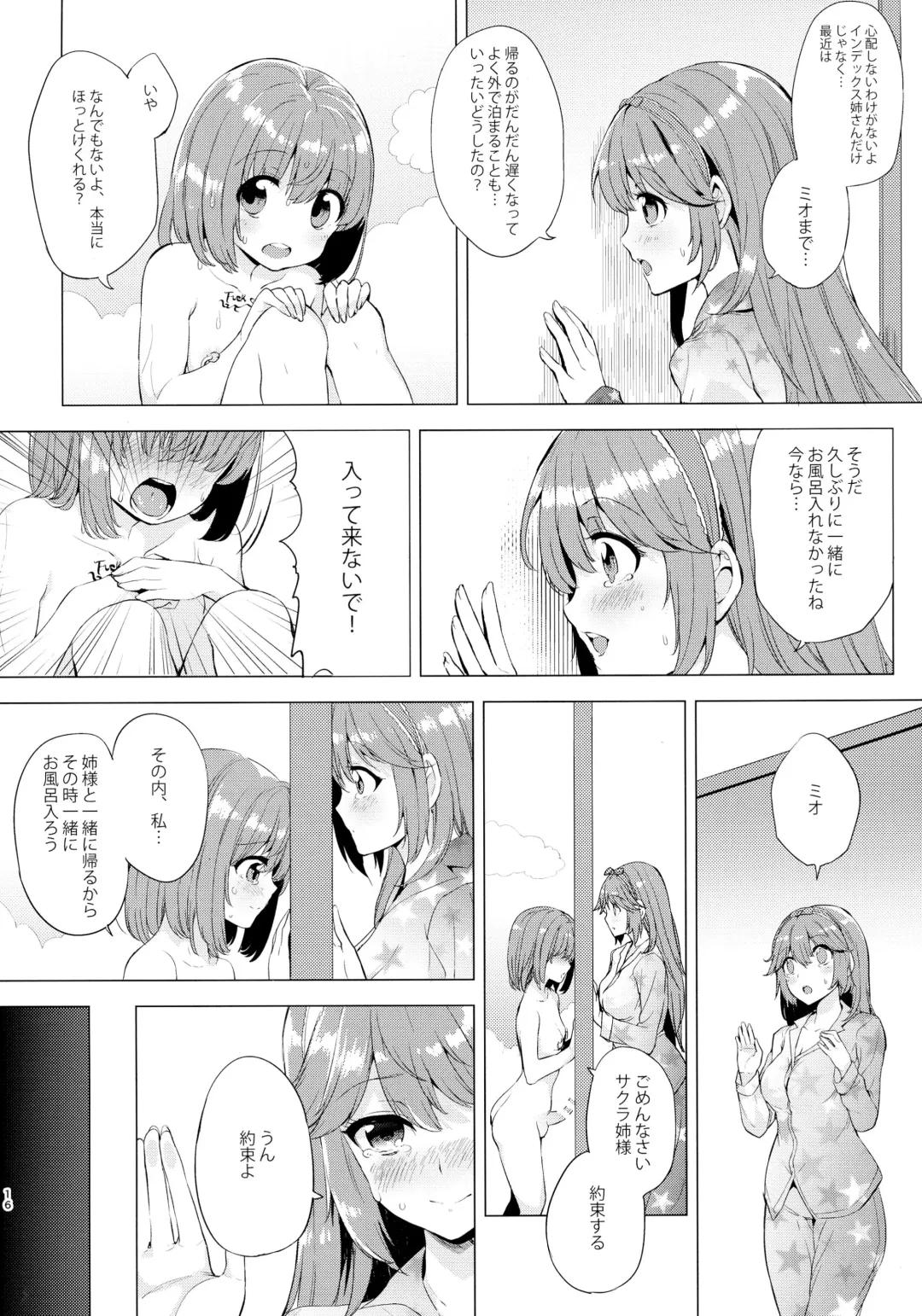 [Ere 2 Earo] INDEX GIRLS 09 MIO Ni Futanari Seitokaichou Roshutsu Chijoku Choukyou Fhentai - Page 16