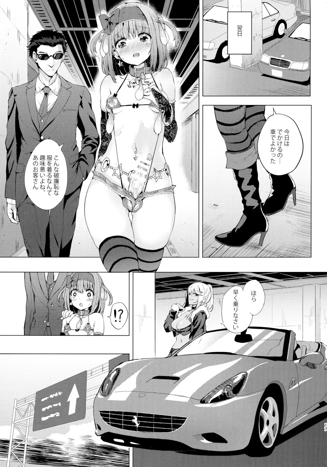 [Ere 2 Earo] INDEX GIRLS 09 MIO Ni Futanari Seitokaichou Roshutsu Chijoku Choukyou Fhentai - Page 17