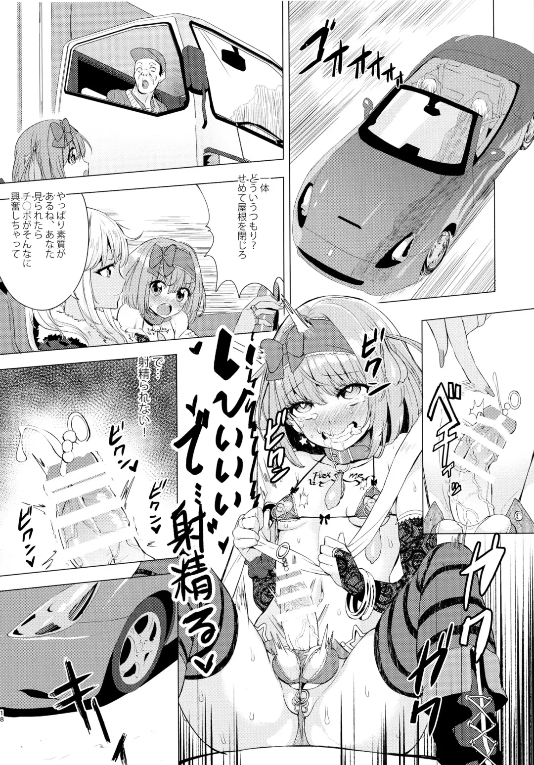 [Ere 2 Earo] INDEX GIRLS 09 MIO Ni Futanari Seitokaichou Roshutsu Chijoku Choukyou Fhentai - Page 18