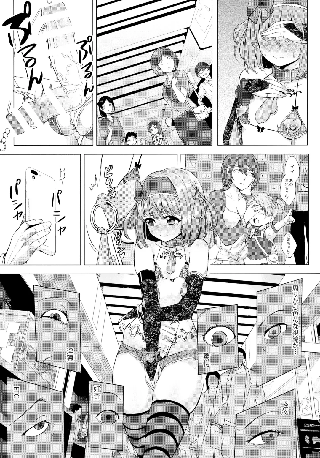 [Ere 2 Earo] INDEX GIRLS 09 MIO Ni Futanari Seitokaichou Roshutsu Chijoku Choukyou Fhentai - Page 21