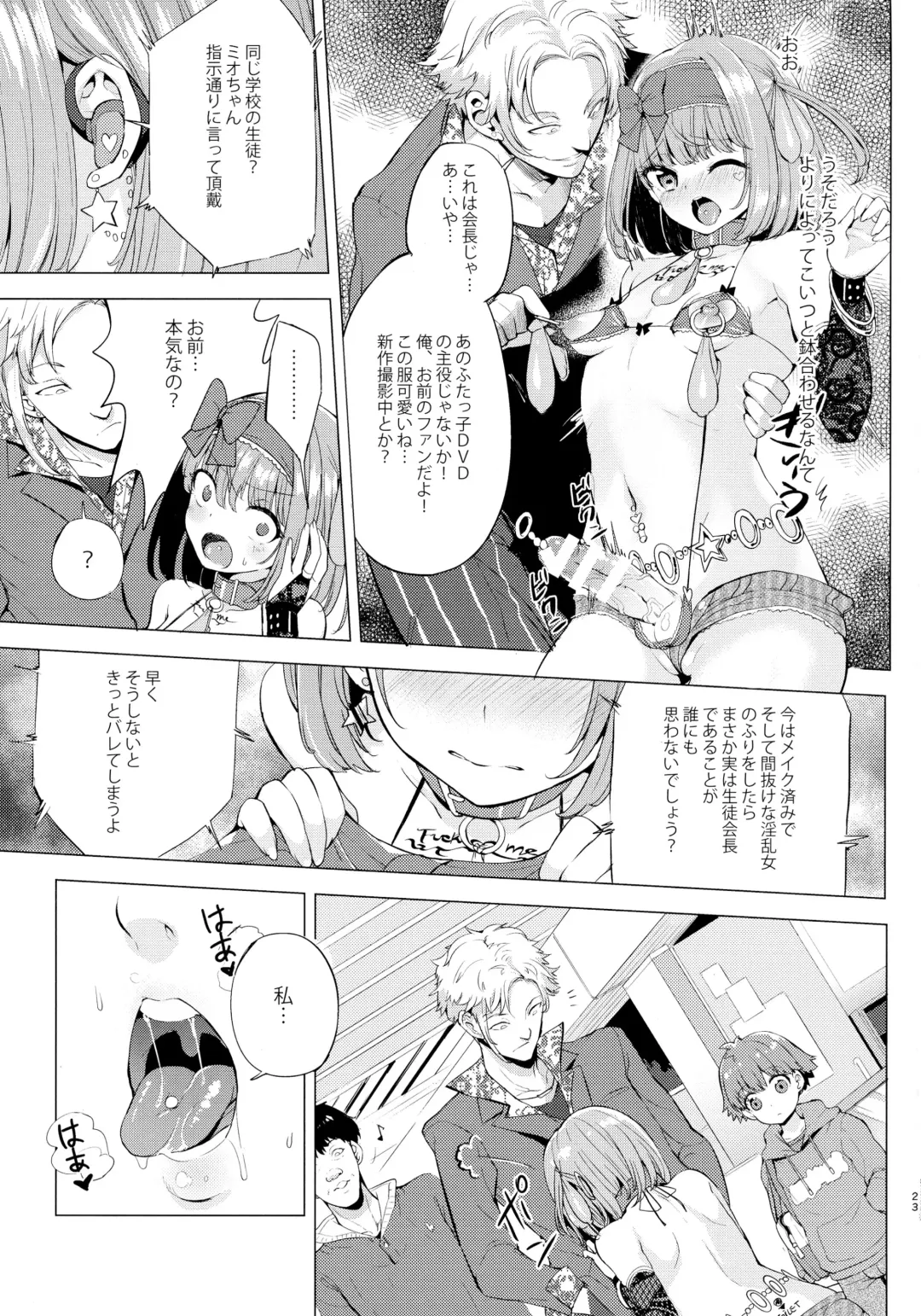 [Ere 2 Earo] INDEX GIRLS 09 MIO Ni Futanari Seitokaichou Roshutsu Chijoku Choukyou Fhentai - Page 23