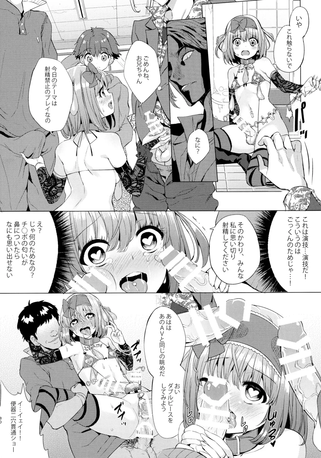 [Ere 2 Earo] INDEX GIRLS 09 MIO Ni Futanari Seitokaichou Roshutsu Chijoku Choukyou Fhentai - Page 30