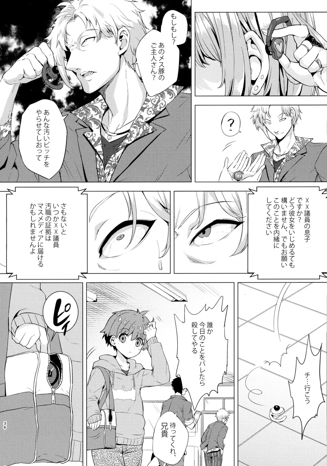 [Ere 2 Earo] INDEX GIRLS 09 MIO Ni Futanari Seitokaichou Roshutsu Chijoku Choukyou Fhentai - Page 36