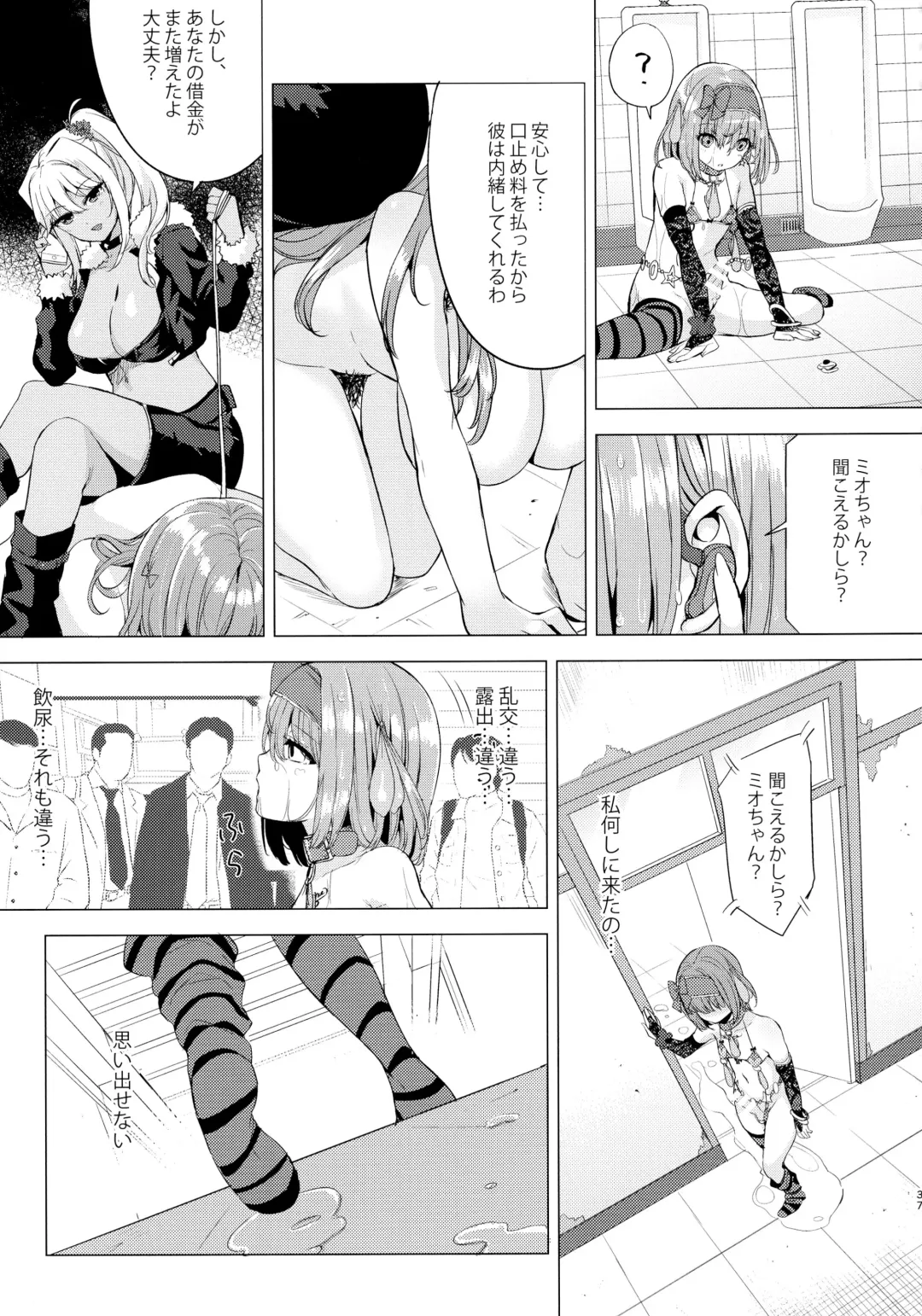 [Ere 2 Earo] INDEX GIRLS 09 MIO Ni Futanari Seitokaichou Roshutsu Chijoku Choukyou Fhentai - Page 37