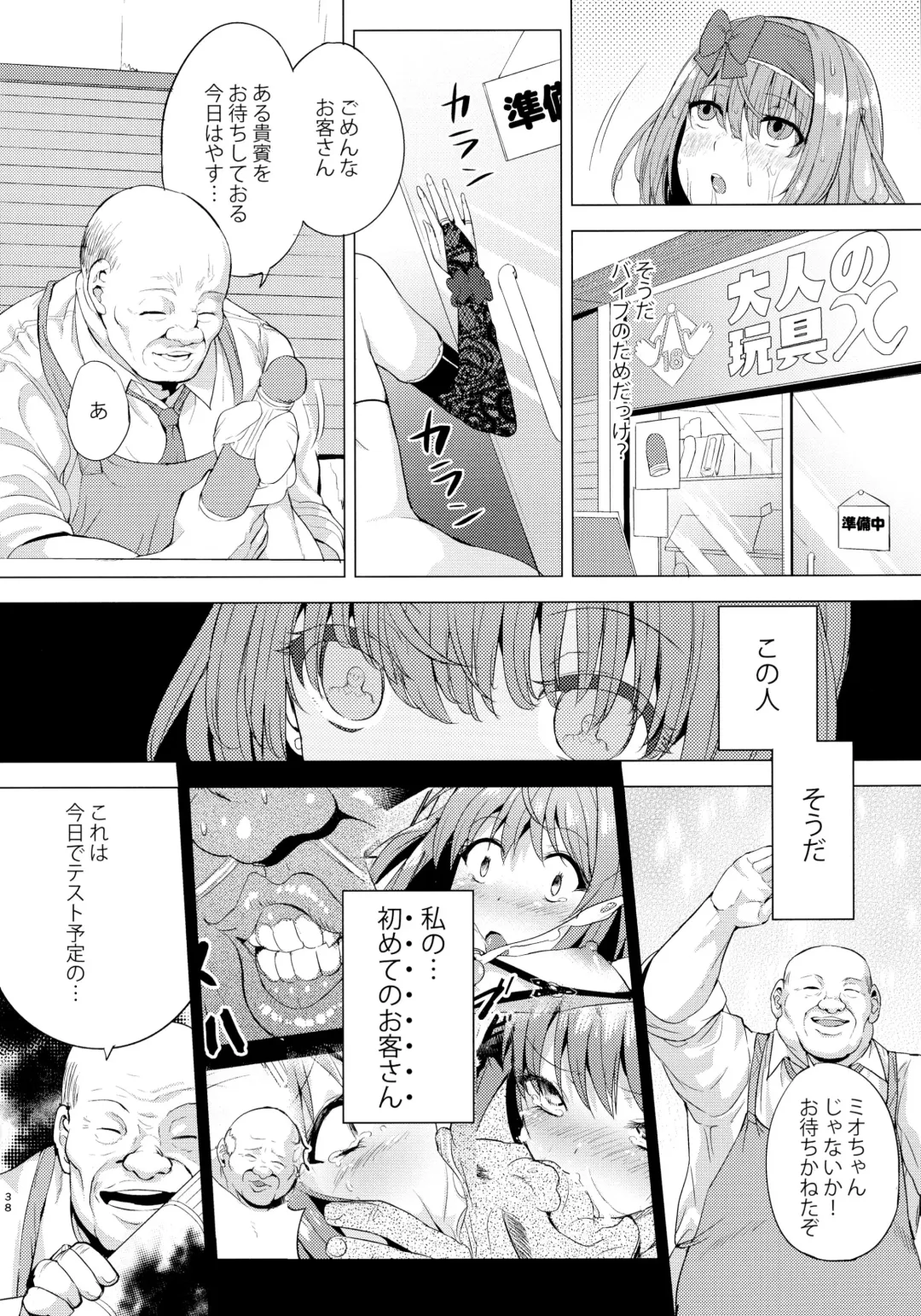 [Ere 2 Earo] INDEX GIRLS 09 MIO Ni Futanari Seitokaichou Roshutsu Chijoku Choukyou Fhentai - Page 38