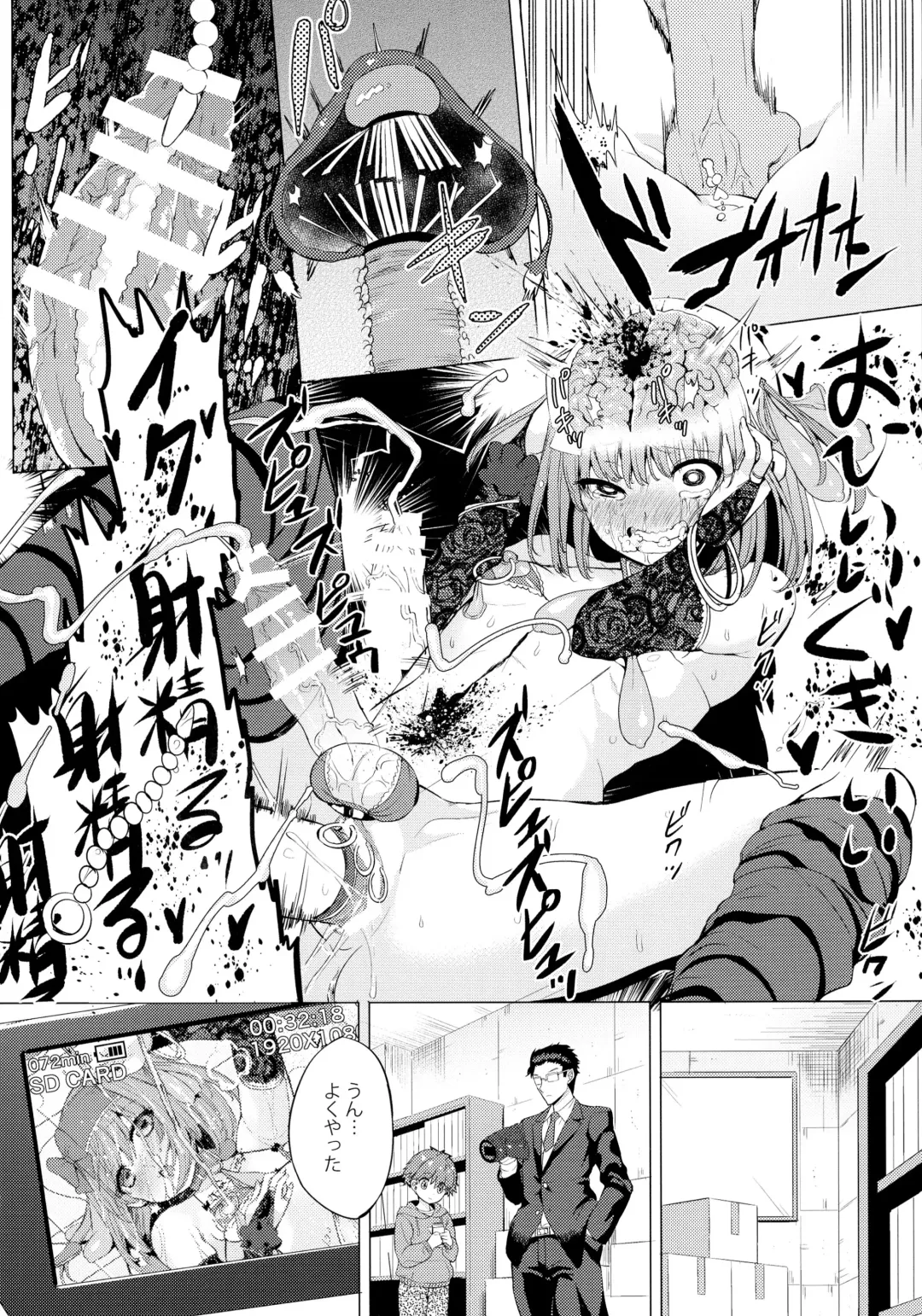[Ere 2 Earo] INDEX GIRLS 09 MIO Ni Futanari Seitokaichou Roshutsu Chijoku Choukyou Fhentai - Page 42