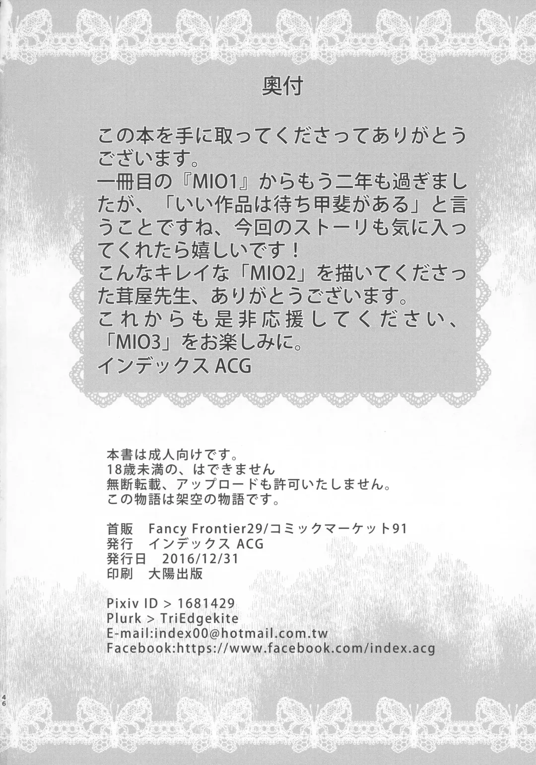 [Ere 2 Earo] INDEX GIRLS 09 MIO Ni Futanari Seitokaichou Roshutsu Chijoku Choukyou Fhentai - Page 46