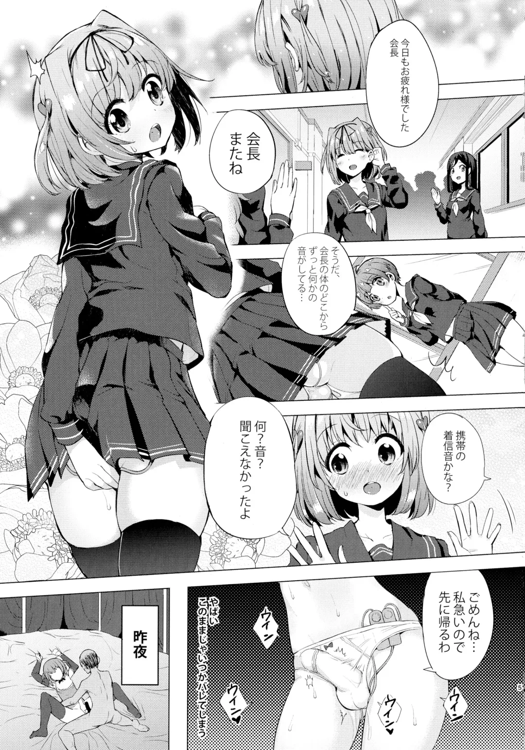 [Ere 2 Earo] INDEX GIRLS 09 MIO Ni Futanari Seitokaichou Roshutsu Chijoku Choukyou Fhentai - Page 5