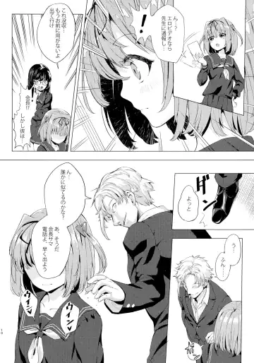 [Ere 2 Earo] INDEX GIRLS 09 MIO Ni Futanari Seitokaichou Roshutsu Chijoku Choukyou Fhentai - Page 10