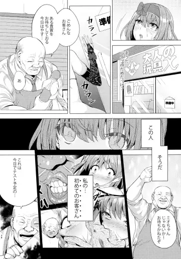 [Ere 2 Earo] INDEX GIRLS 09 MIO Ni Futanari Seitokaichou Roshutsu Chijoku Choukyou Fhentai - Page 38
