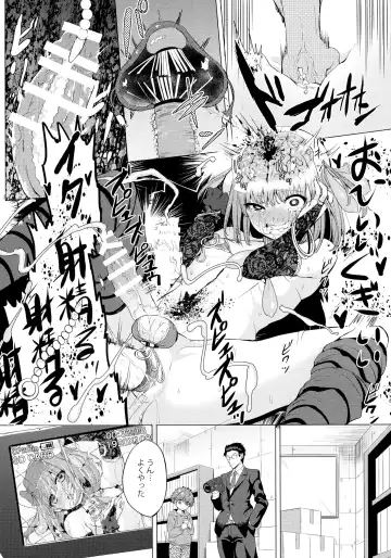 [Ere 2 Earo] INDEX GIRLS 09 MIO Ni Futanari Seitokaichou Roshutsu Chijoku Choukyou Fhentai - Page 42