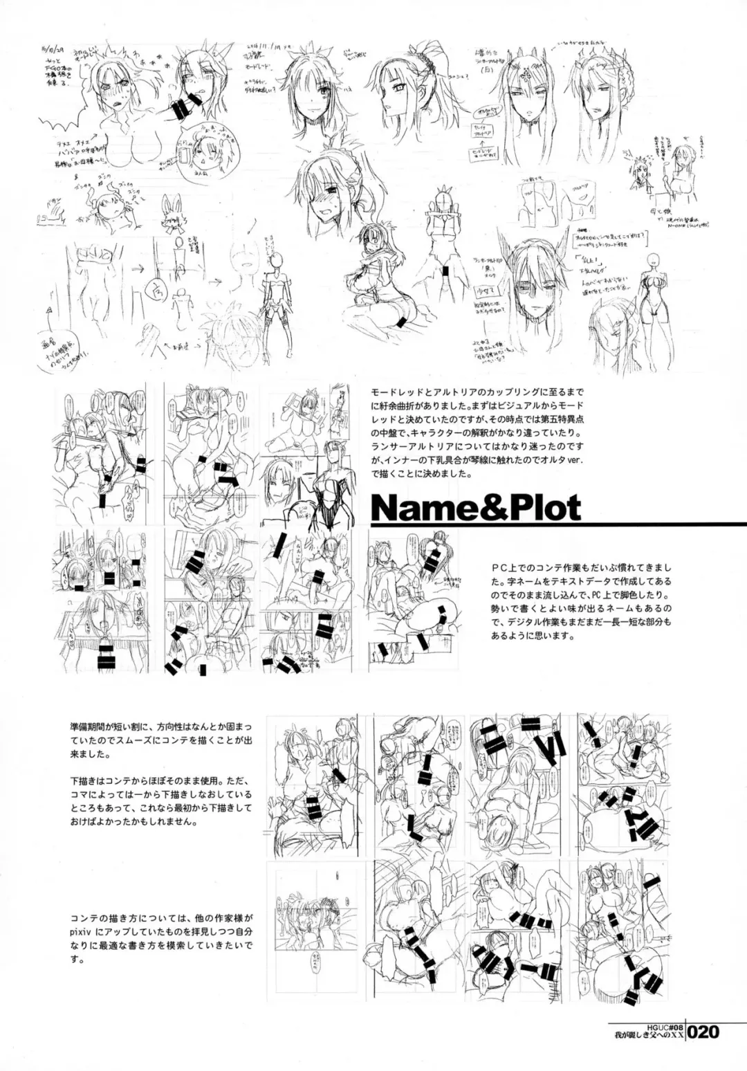 [Hg Chagawa] HGUC #08 Waga Uruwashiki Chichi e no xx Fhentai - Page 20