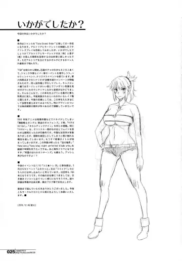 [Hg Chagawa] HGUC #08 Waga Uruwashiki Chichi e no xx Fhentai - Page 25
