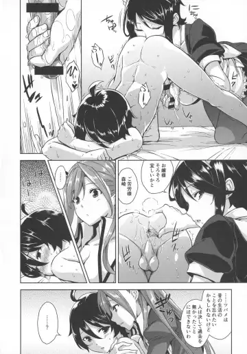 [Mikemono Yuu] Ojousama no Omocha na Boku Fhentai - Page 12