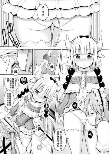 [Yahiro Pochi] Kobayashi-san-chi no Ona Dragon (Kobayashi-san-chi no Maid Dragon)​ Fhentai.net - Page 3