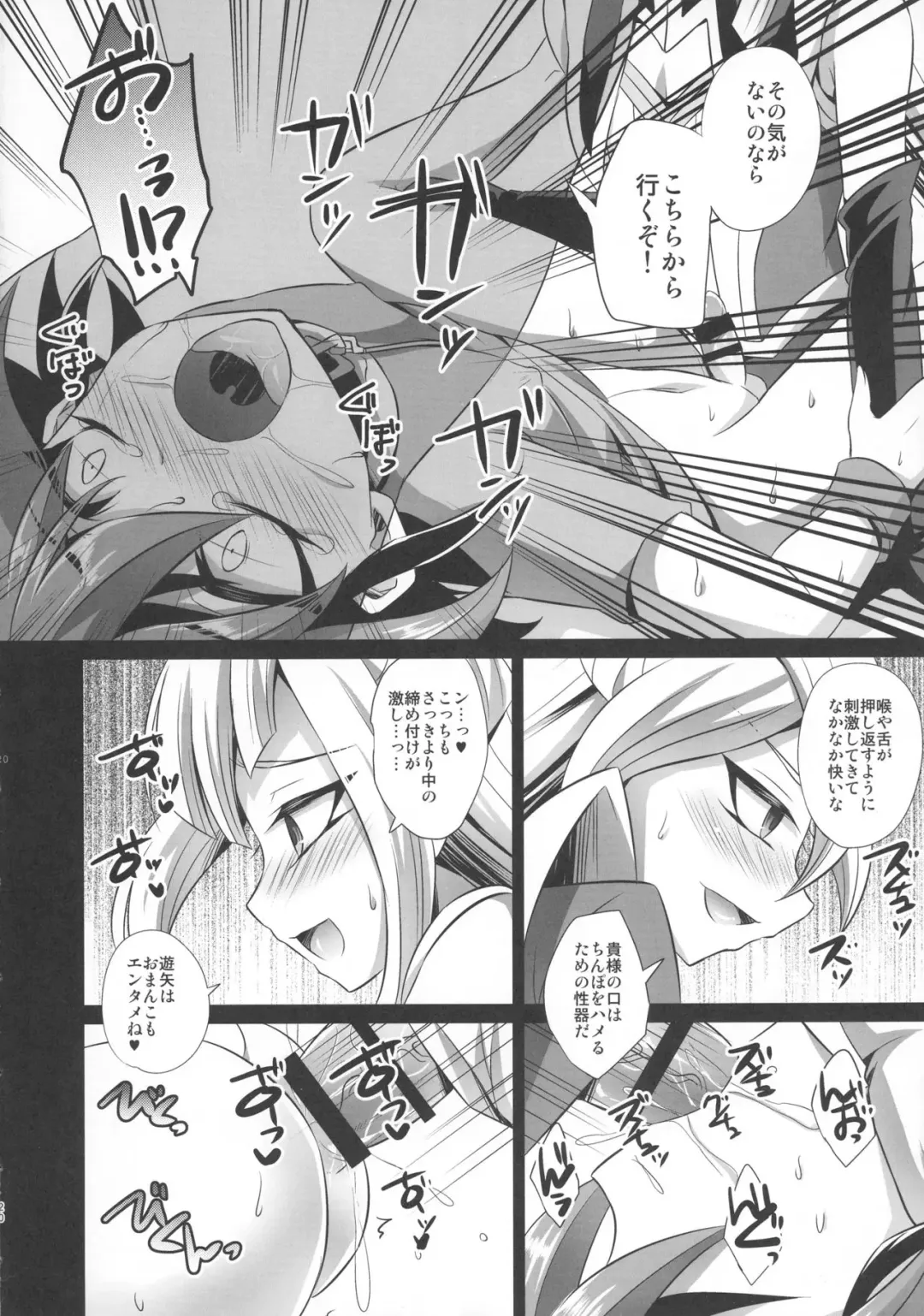 [Kaitou Yuuhi] Futanari Shimai no Entame Niku Benki Fhentai - Page 20