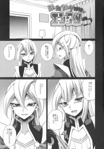 [Kaitou Yuuhi] Futanari Shimai no Entame Niku Benki Fhentai - Page 3