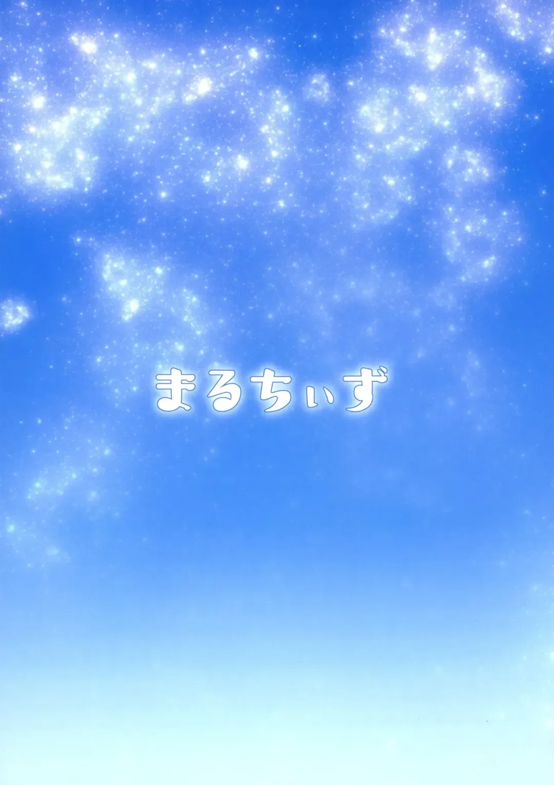 [Runrun] Futanari Zelda Hime to Dokidoki = Kekkonshiki Fhentai - Page 2