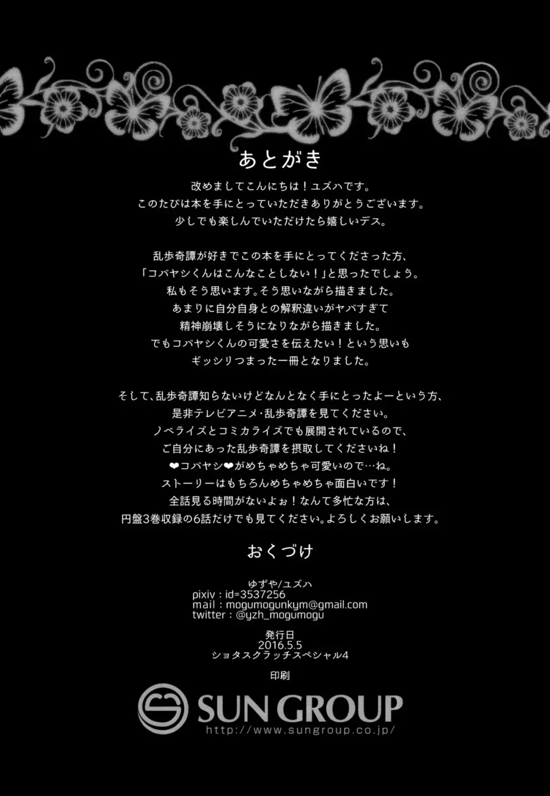 [Yuzuha] Yasashiku, Oshiete | Please Teach Me Fhentai - Page 21