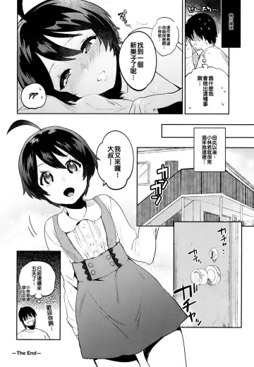 [Yuzuha] Yasashiku, Oshiete | Please Teach Me Fhentai.net - Page 19