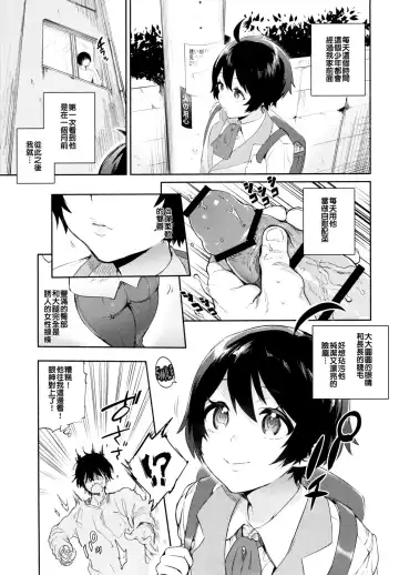 [Yuzuha] Yasashiku, Oshiete | Please Teach Me Fhentai.net - Page 4