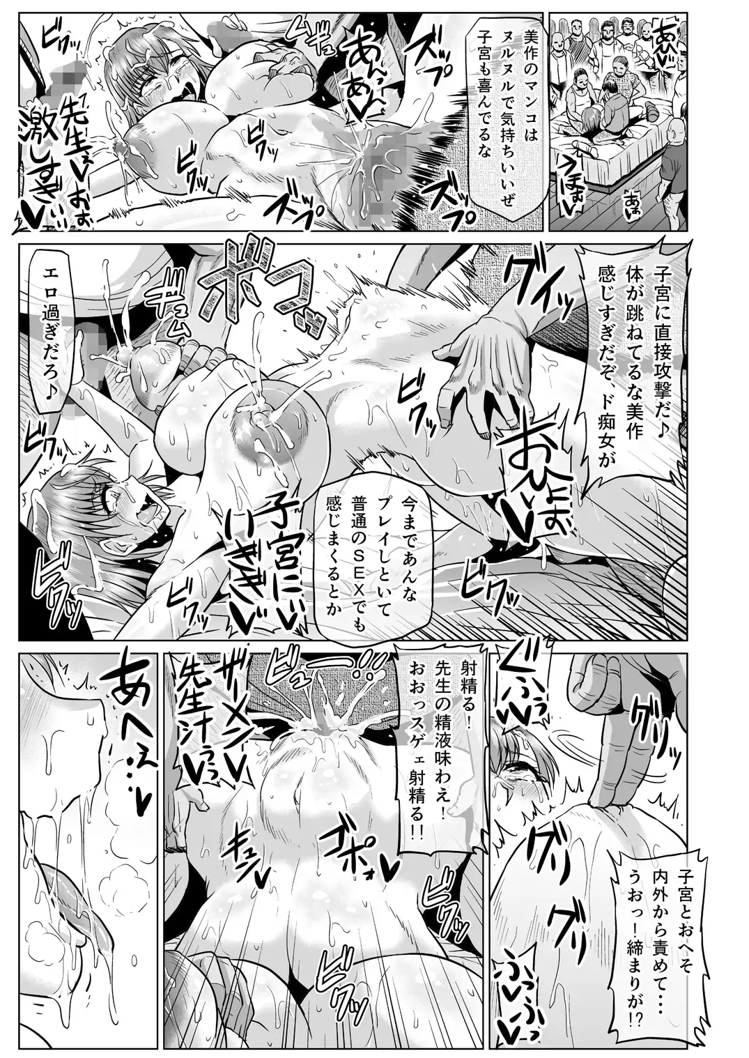 [Ahemaru] Toaru Nikubenki no Infinite Birth Academy Hen Fhentai.net - Page 12