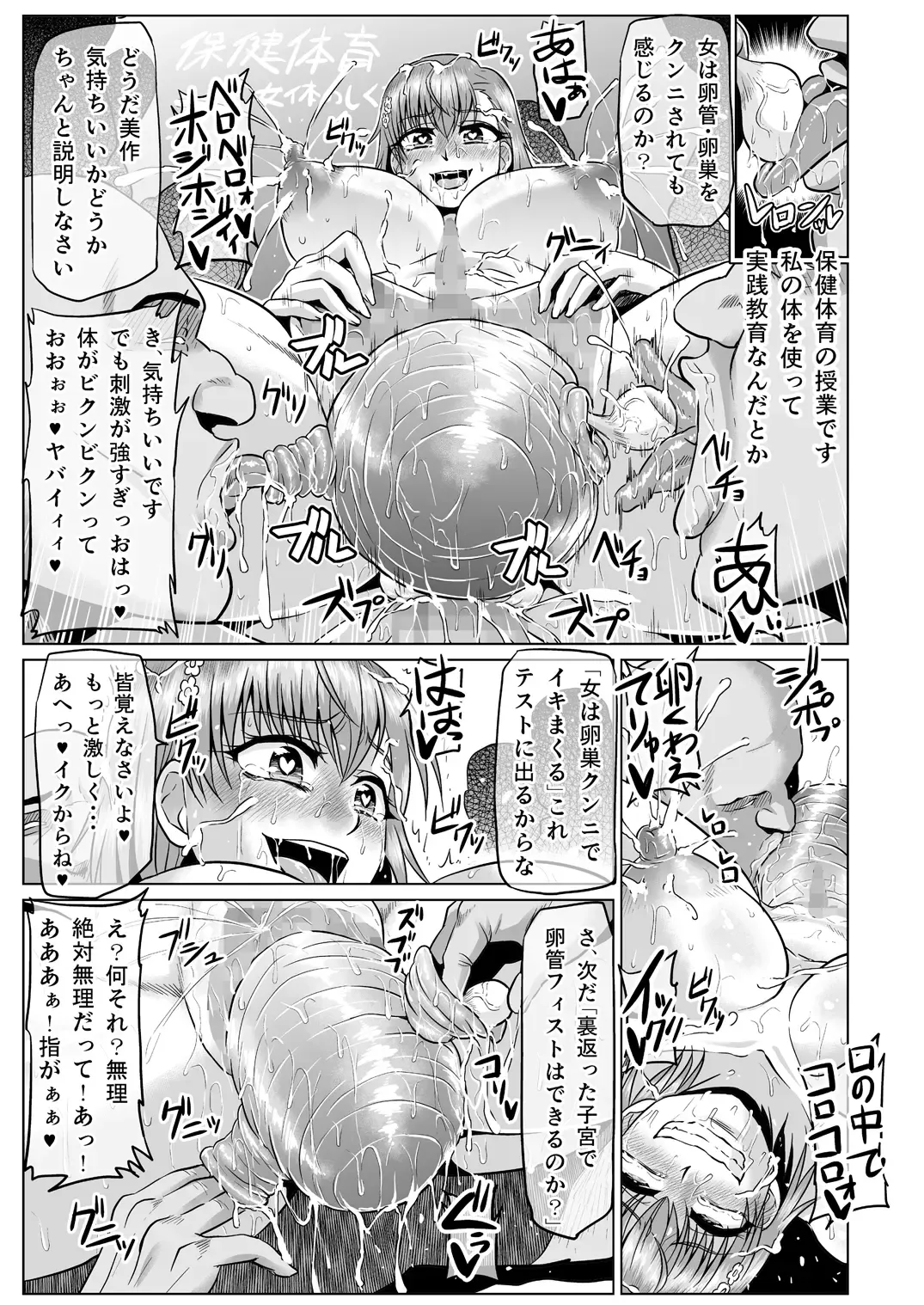 [Ahemaru] Toaru Nikubenki no Infinite Birth Academy Hen Fhentai.net - Page 26