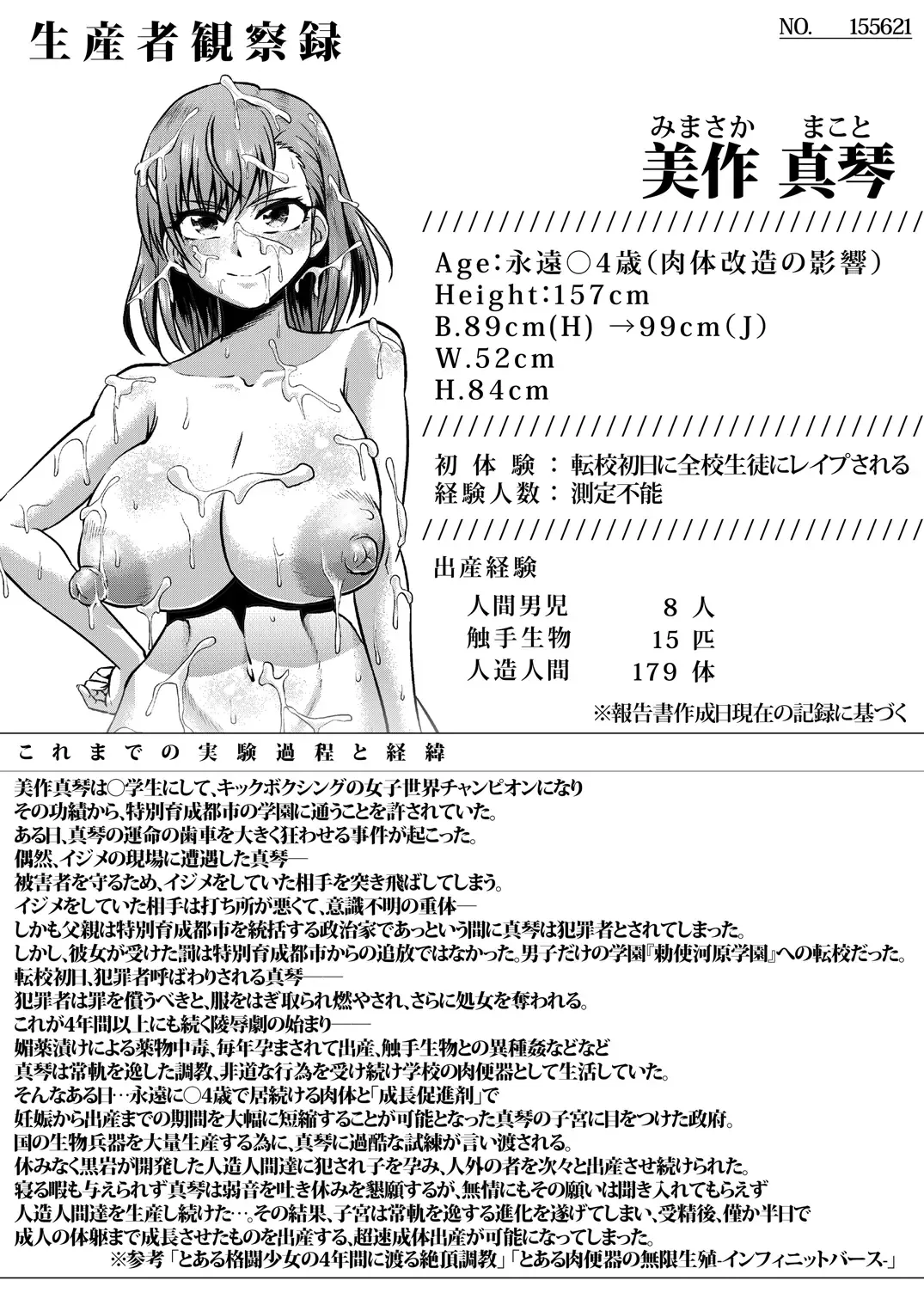 [Ahemaru] Toaru Nikubenki no Infinite Birth Academy Hen Fhentai.net - Page 3