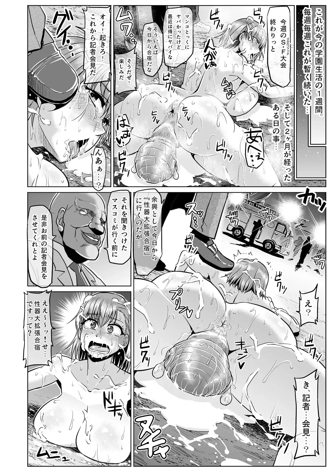 [Ahemaru] Toaru Nikubenki no Infinite Birth Academy Hen Fhentai.net - Page 33