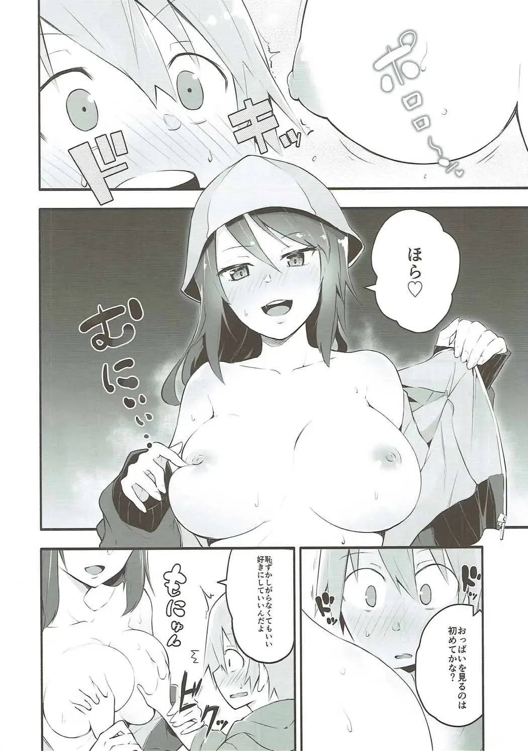 [Muteki Soda] Mika-san to Ichaicha Mujintou Sakusen Fhentai - Page 5