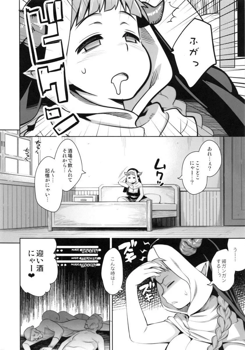 [Yasui Riosuke] Eroblue! Fhentai.net - Page 29