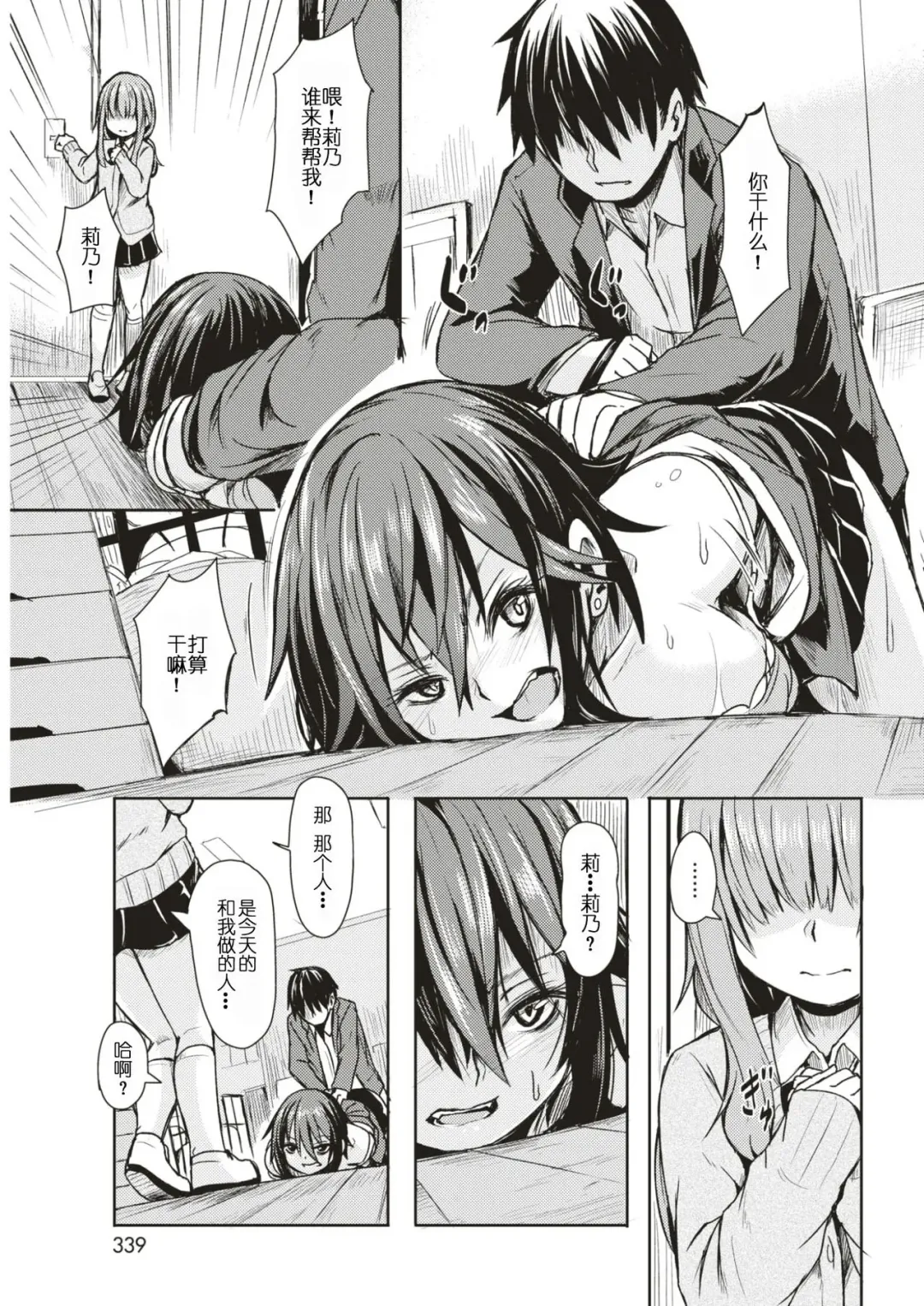 [Hardboiled Yoshiko] akuratsu Fhentai - Page 10