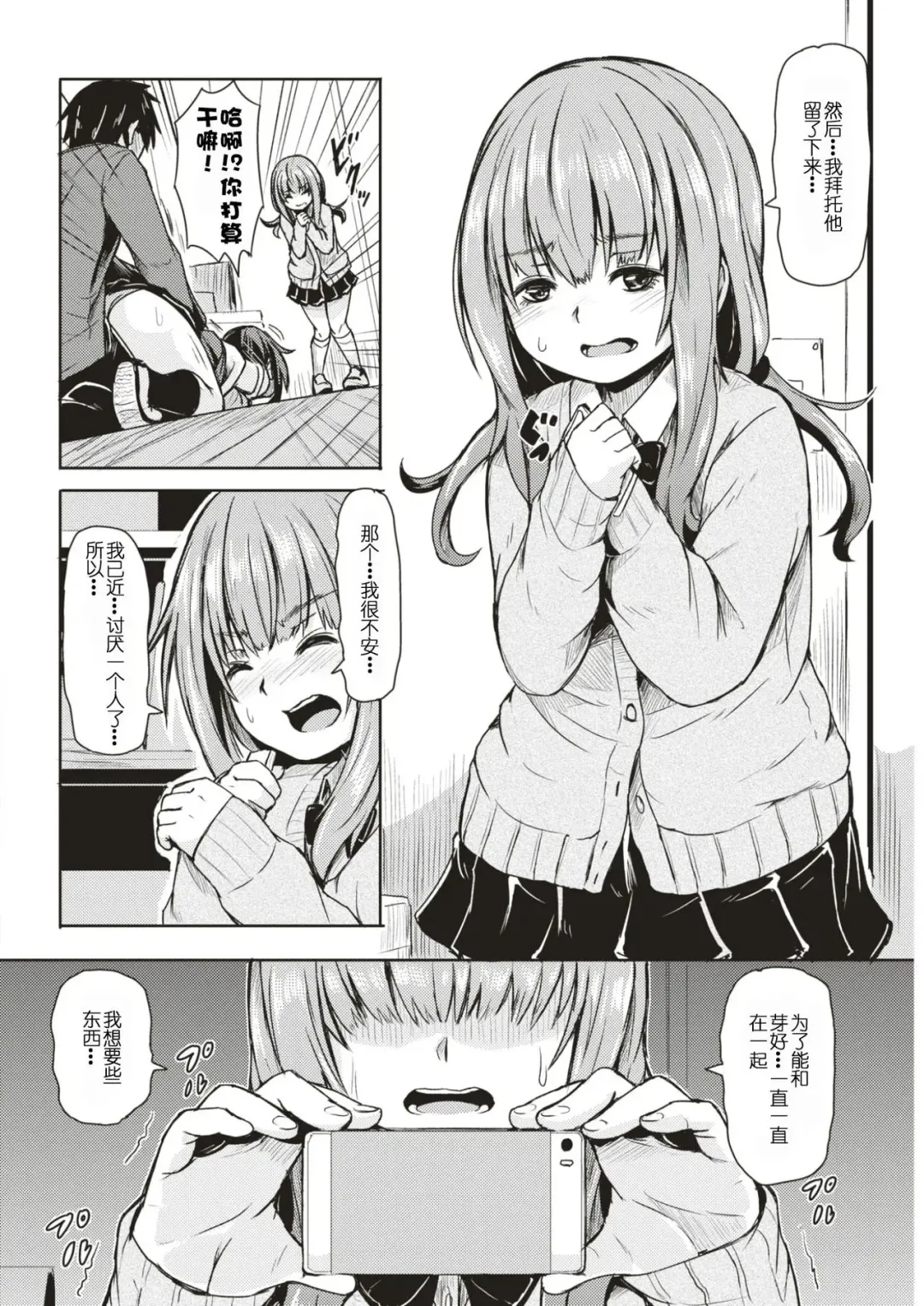 [Hardboiled Yoshiko] akuratsu Fhentai - Page 11