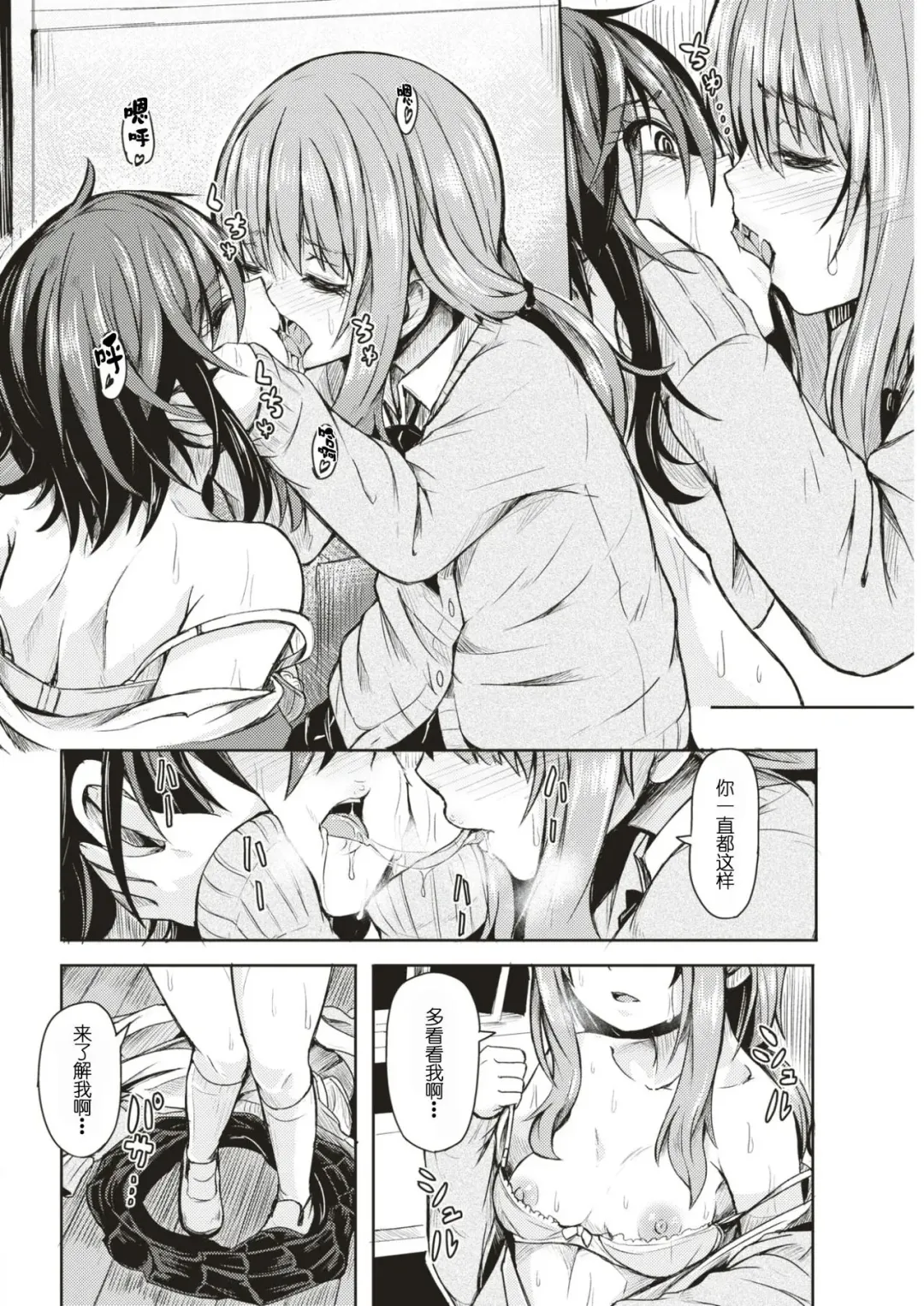 [Hardboiled Yoshiko] akuratsu Fhentai - Page 17