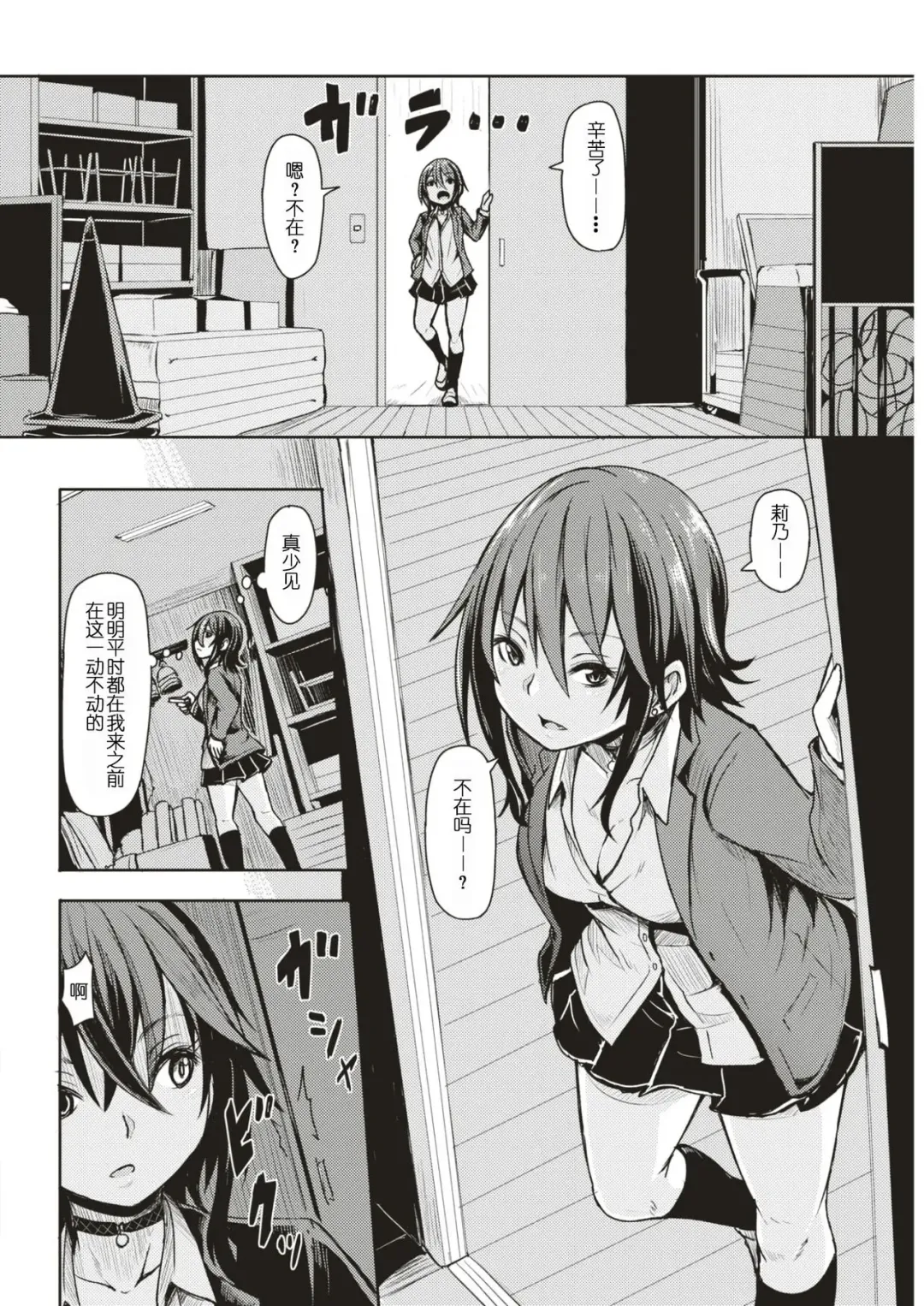 [Hardboiled Yoshiko] akuratsu Fhentai - Page 7