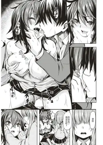 [Hardboiled Yoshiko] akuratsu Fhentai - Page 16