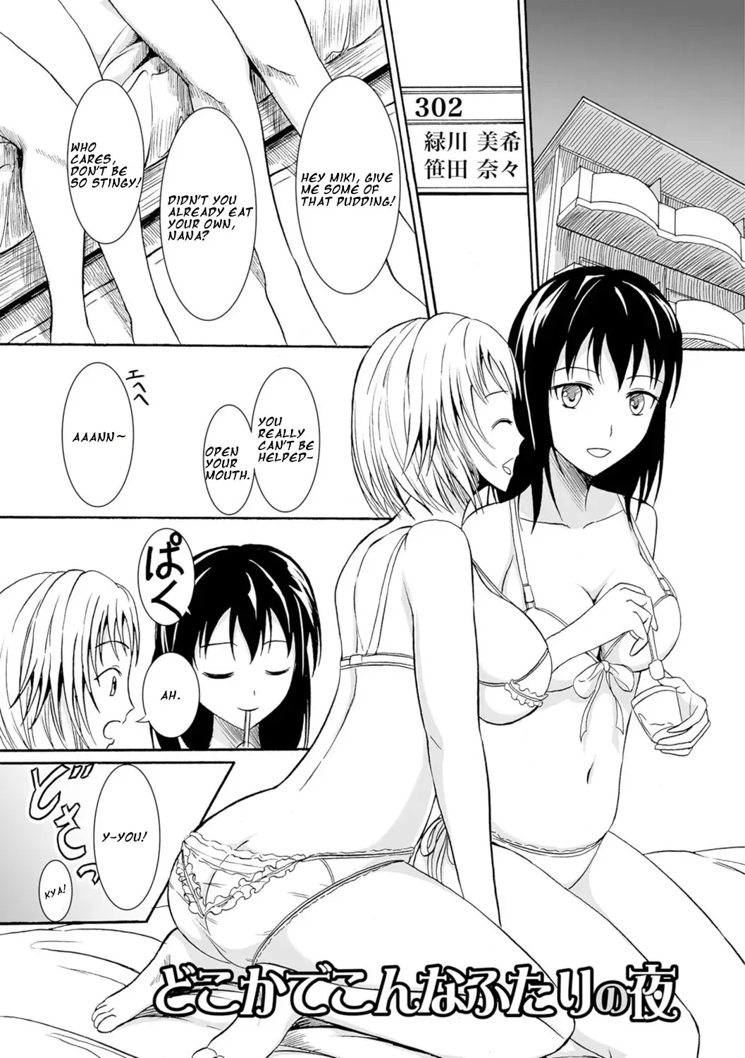 [Shiina Nami] Dokoka de Kona Futari no Yoru Fhentai.net - Page 1