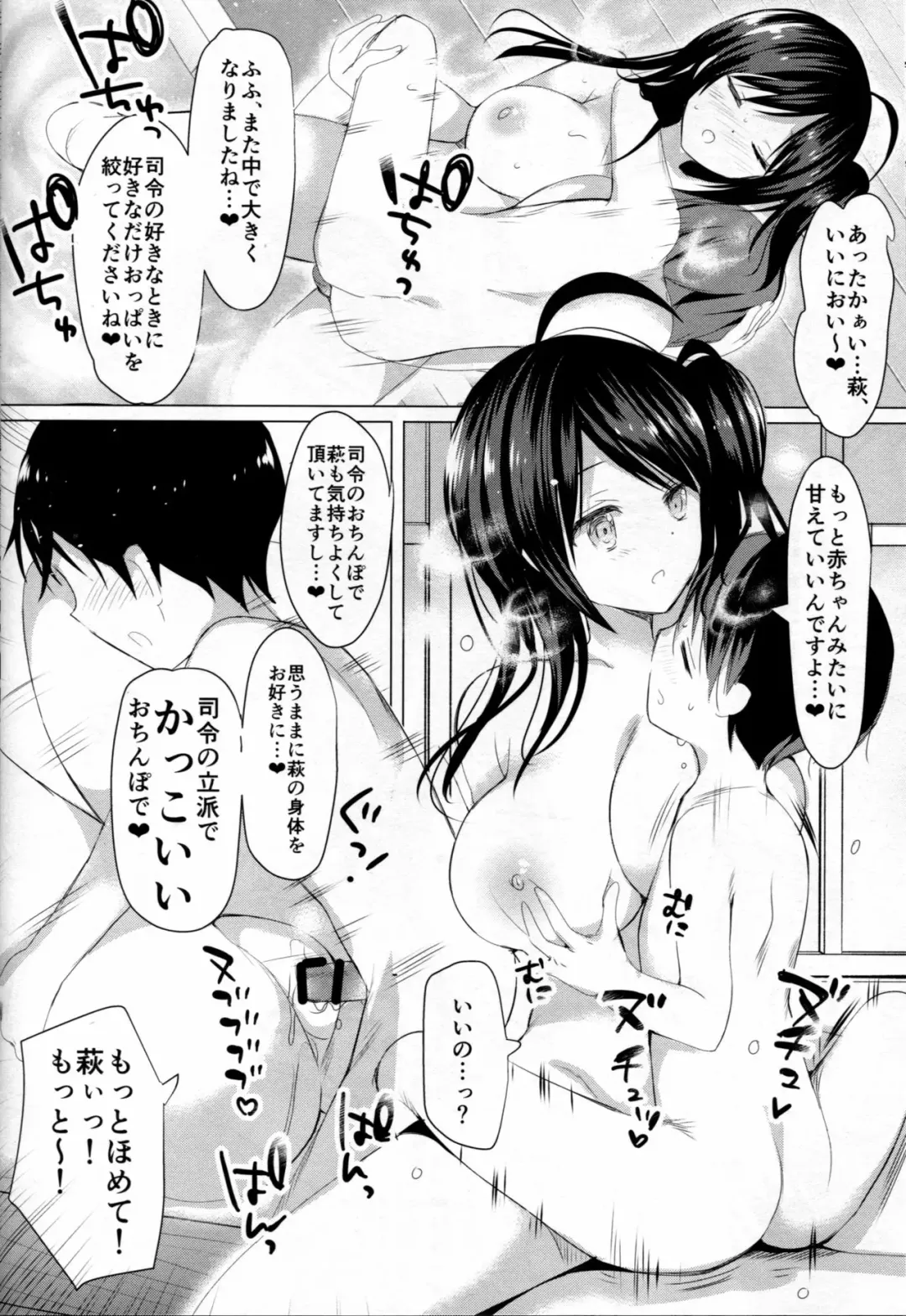 [Hitsuji Takako] Hagi Mama Otona Hen Fhentai - Page 15