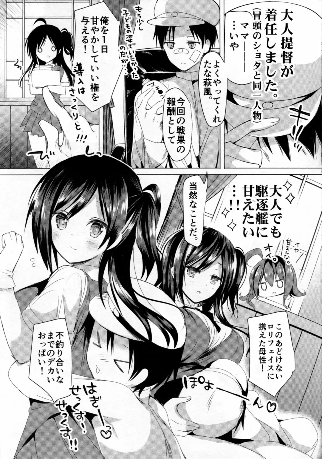[Hitsuji Takako] Hagi Mama Otona Hen Fhentai - Page 6