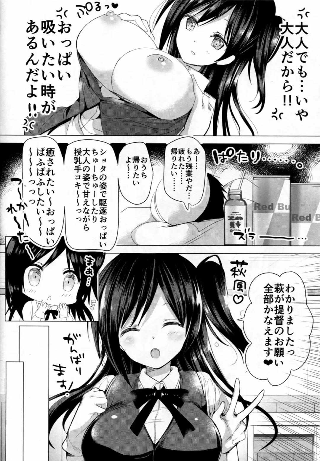 [Hitsuji Takako] Hagi Mama Otona Hen Fhentai - Page 7