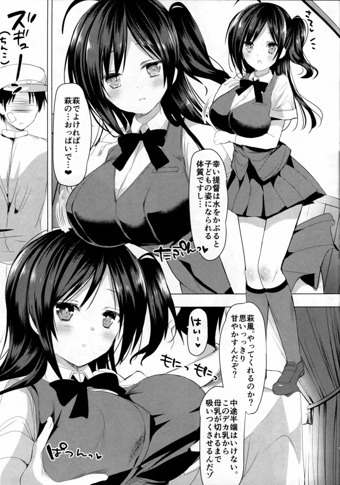 [Hitsuji Takako] Hagi Mama Otona Hen Fhentai - Page 8