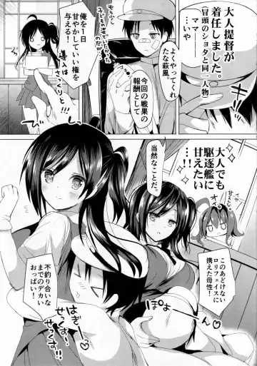 [Hitsuji Takako] Hagi Mama Otona Hen Fhentai - Page 6