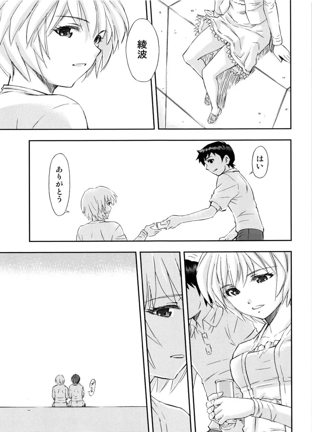 [Kura Oh] Boku wa, Rei to Asuka Futari to Tsukiau Kotoni Shita Fhentai.net - Page 4