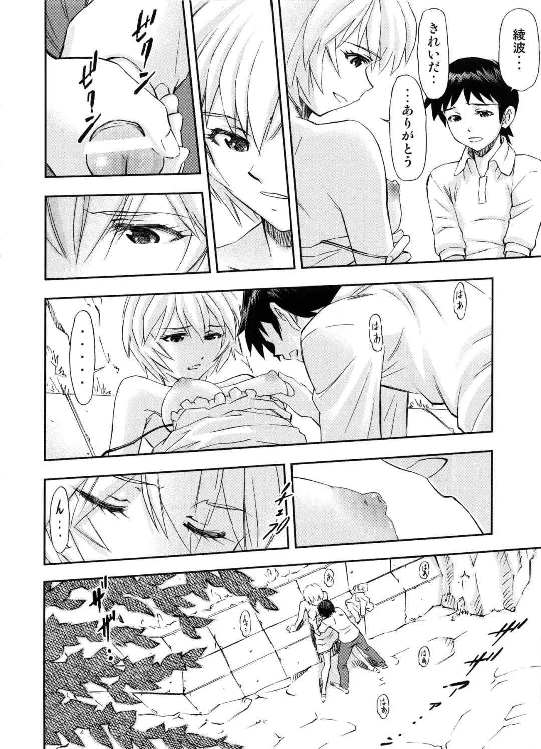 [Kura Oh] Boku wa, Rei to Asuka Futari to Tsukiau Kotoni Shita Fhentai.net - Page 7